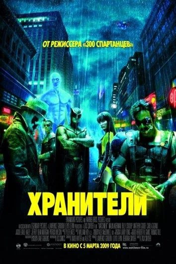 Постер к фильму