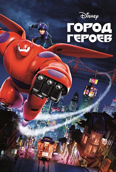 Постер к фильму
